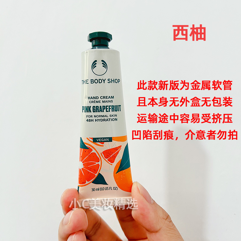 THE BODY SHOP TBS 乳木果/玫瑰/辣木/西柚/草莓/椰子滋润护手霜