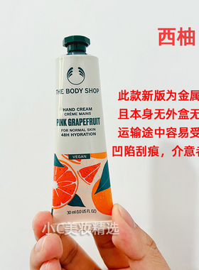 花果坚果香多重滋润便携护手霜