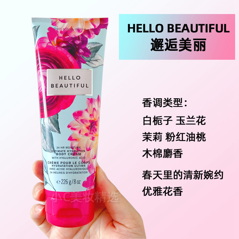 Bath&BodyWorks/BBW深层保湿滋润身体乳霜香氛香体润肤霜226g