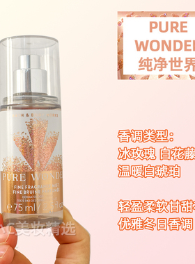 Bath&BodyWorks/BBW香氛保湿补水喷雾75ml便携装纯净世界冰雪羊绒