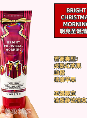 BBW明亮圣诞清晨香氛身体乳喷雾