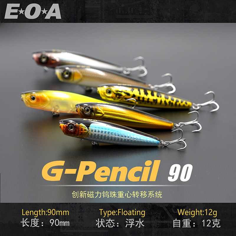 EOA龚磊G-Pencil 9.3g/12g/16.2g路亚饵波铅水面系之子狗翘嘴海鲈 - 图1