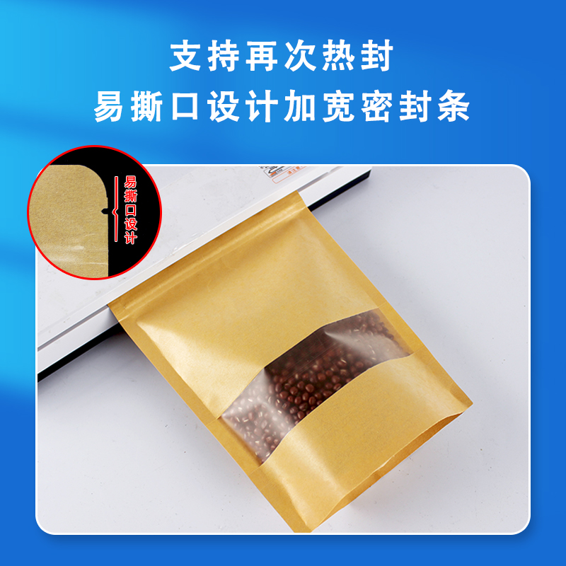 牛皮纸袋自封袋茶叶食品包装袋零食牛肉干密封口样品袋子印刷定制