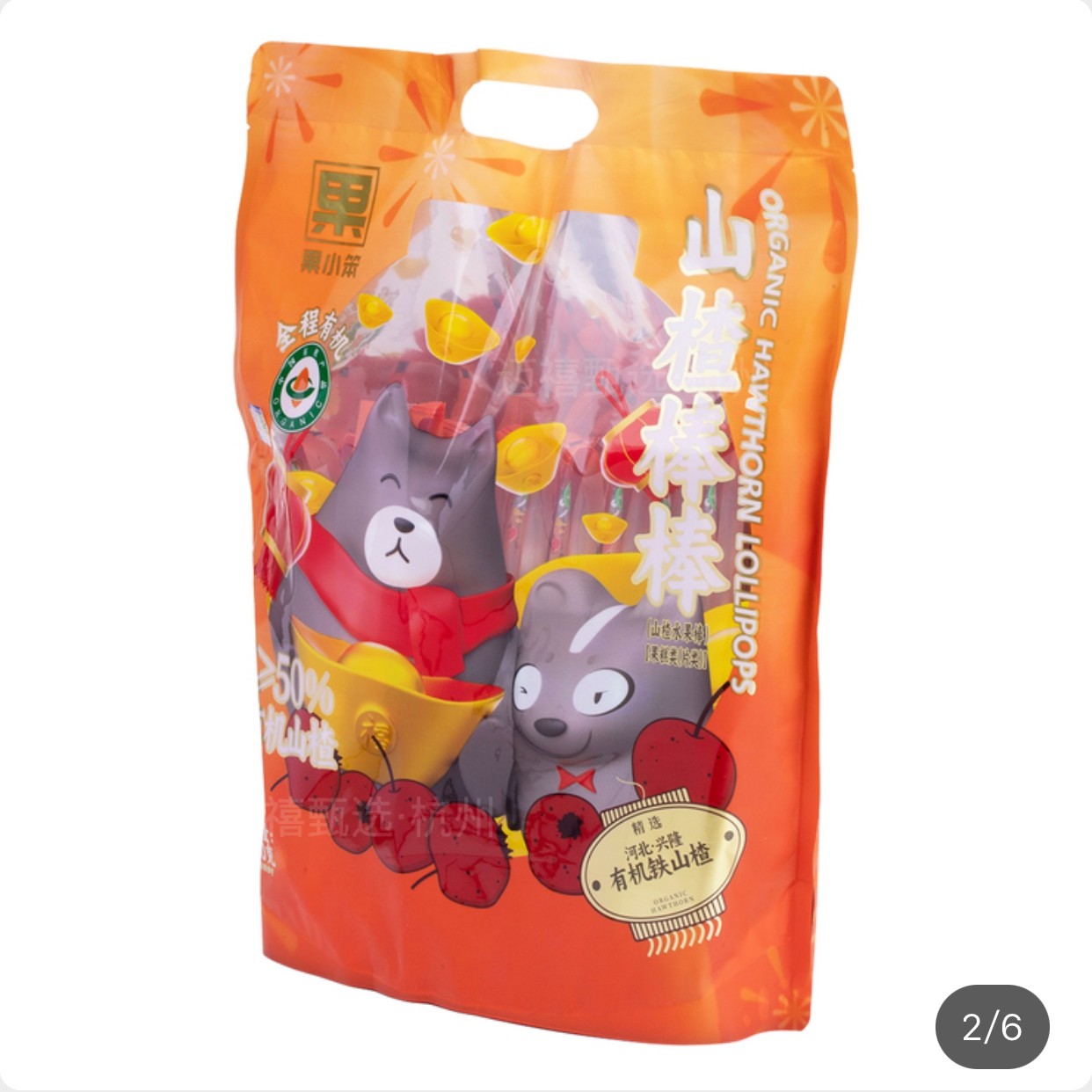 开市客购果小笨有机山楂棒棒糖750g 独立小包装75支小熊头山楂棒,淘宝优惠券,粉丝福利购,淘宝优惠卷