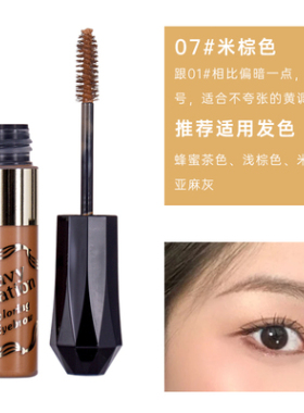 cosme日本奇士美裸妆自然染眉膏