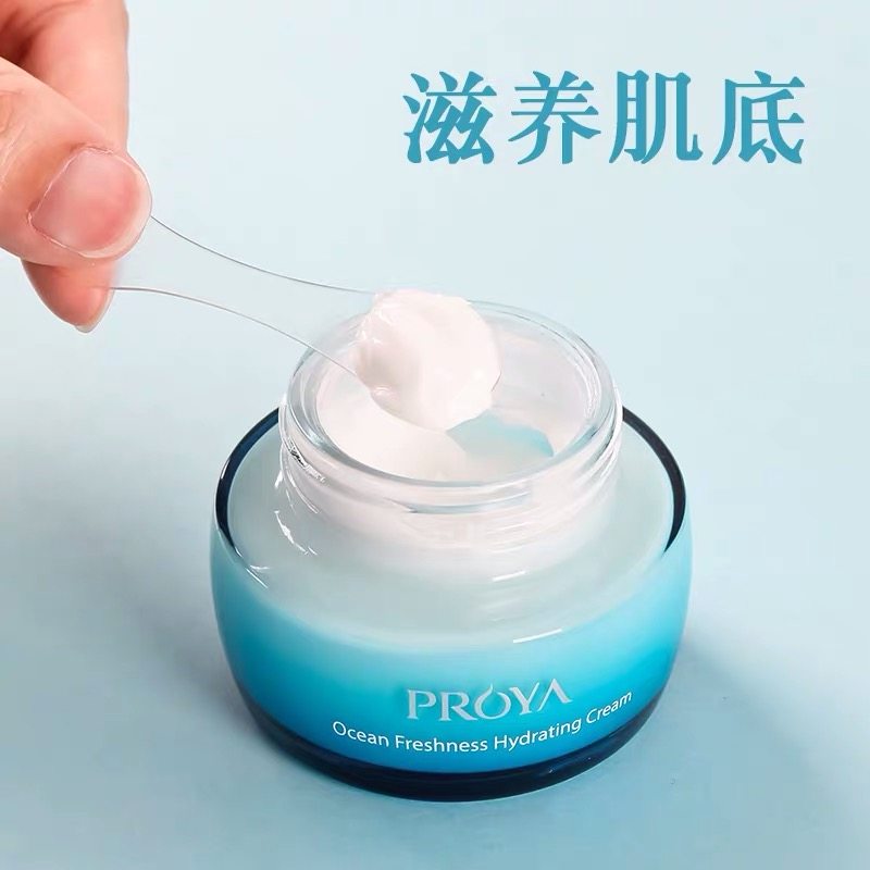 珀莱雅补水高滋润清爽不学生乳液 安家化妆品乳液/面霜