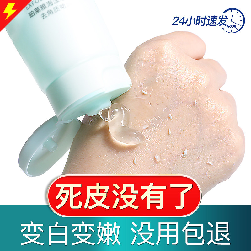 珀莱雅去角质啫喱脸面部补水洗面奶 安家化妆品面部磨砂/去角质