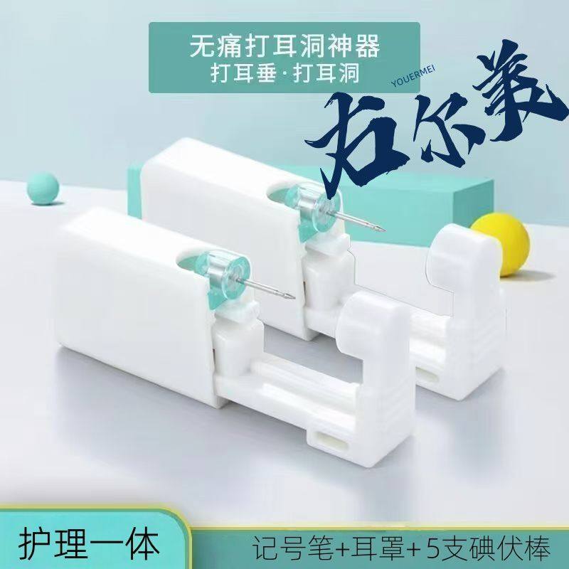 新款二代打耳洞工具套装24个盒装网红穿耳器一次性打耳洞眼耳钉枪,淘宝优惠券,粉丝福利购,淘宝优惠卷