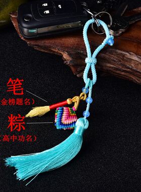 励志中考高考加油礼物手工编织端午节五彩绳手链笔粽挂件车挂包挂