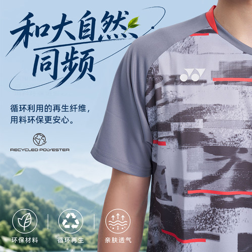 YONEX尤尼克斯羽毛球服套装男女款夏季运动T恤透气速干yy大赛服 - 图0