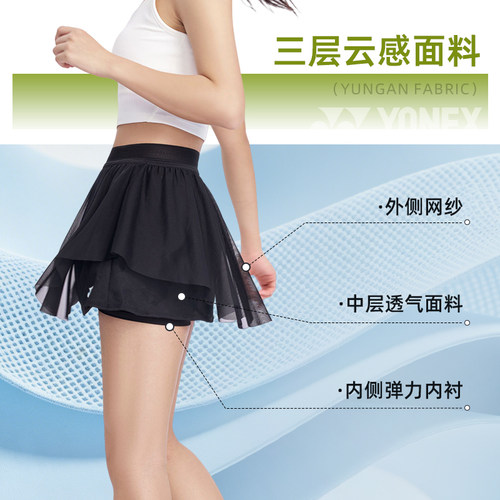 YONEX尤尼克斯羽毛球服运动短裙女2026新款裙子速干网球裙防走光 - 图3