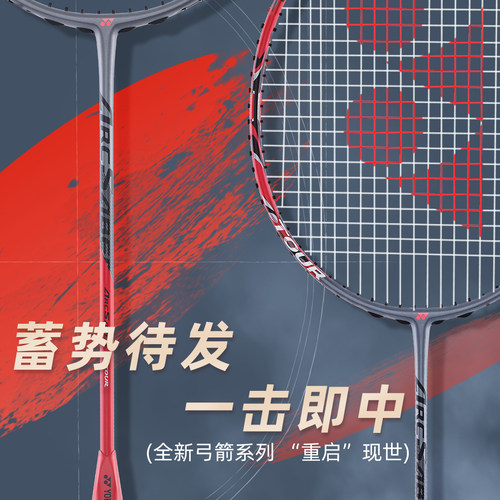 YONEX尤尼克斯羽毛球拍弓箭11tour官方正品yy天斧100GEX进攻单拍 - 图0