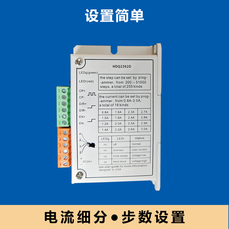 20/28/35/42/57/60/86数字微步智能直流两相步进电机驱动板控制器 - 图0