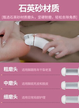 数显电动磨脚器去死皮脚皮修脚器