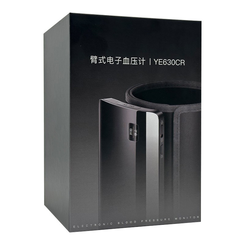 ye630cr家用智能ky鱼跃电子血压计 正京元大药房血压计（电子血压计）