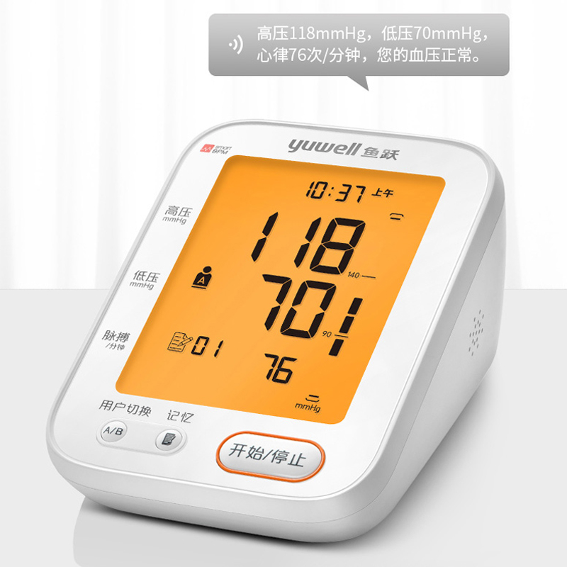 鱼跃电子血压计680CR语音款充电款上臂式家用老人血压测量仪器KY - 图1