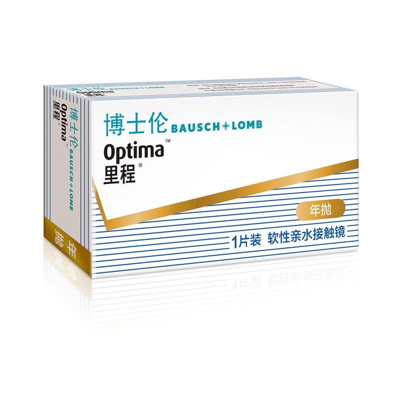 博士伦隐形近视眼镜年抛1片装里程薄optima高清官网水润旗舰店