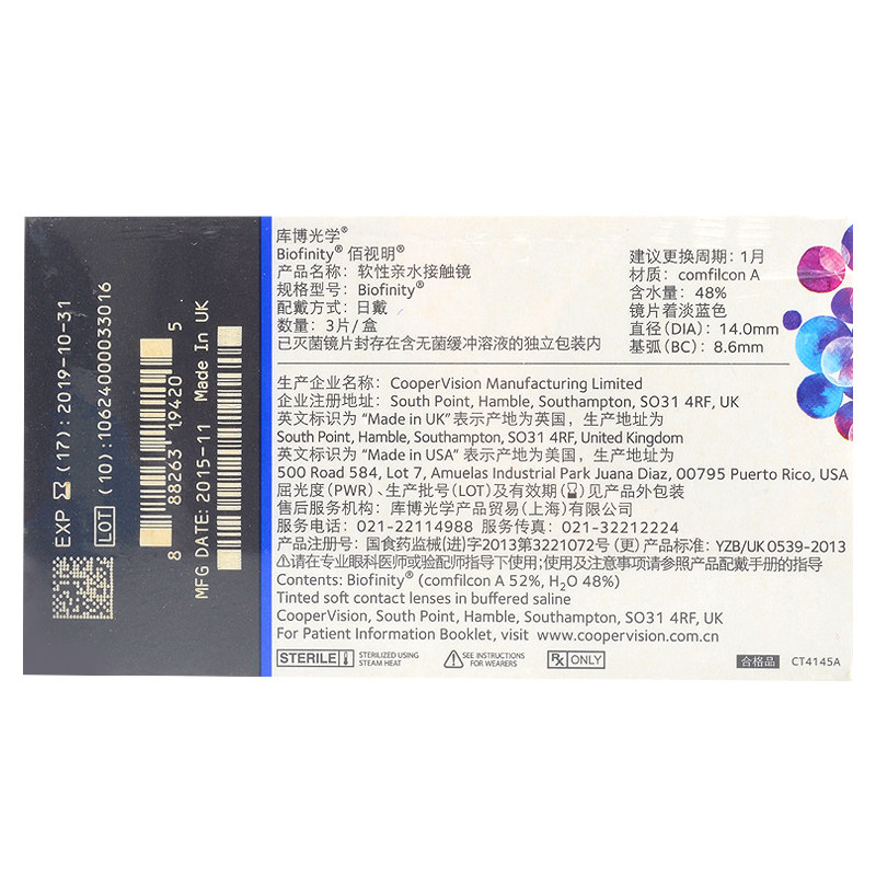 1盒装]cooper库博佰视明月抛眼镜 正京元大药房隐形眼镜