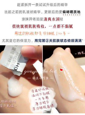 haa神经酰胺提亮保湿修护精华