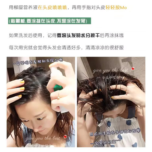 日本进口柳屋营养液精华液头皮护理旗舰店正品清仓240ml - 图1