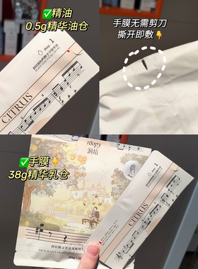 润培果酸精油嫩白手膜