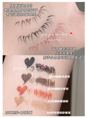 FLORTTE花洛莉亚眼线液笔卧蚕笔
