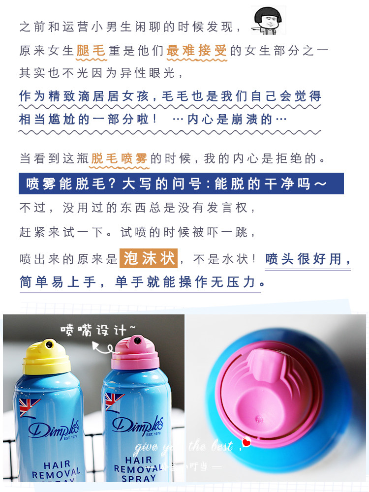 英国dimples杜碧丝泡沫喷雾脱毛膏 公主小叮当脱毛膏