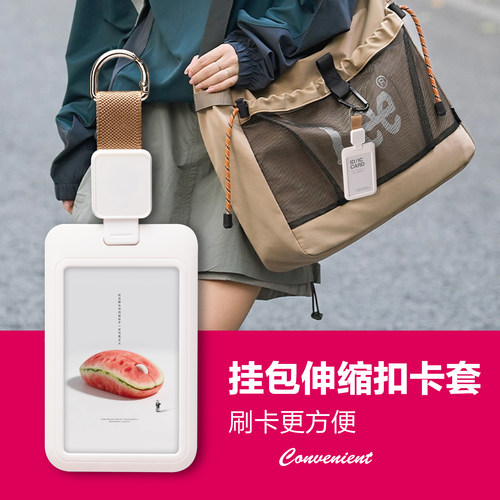 挂包伸缩扣卡套门禁卡公交刷卡方便伸缩扣挂绳防丢卡套学生饭卡套 - 图0