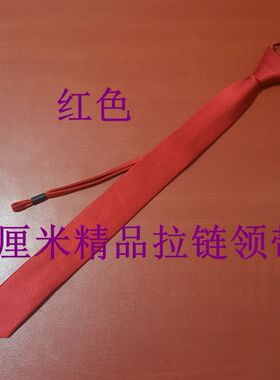 韩版窄款拉链新郎领带5cm黑色