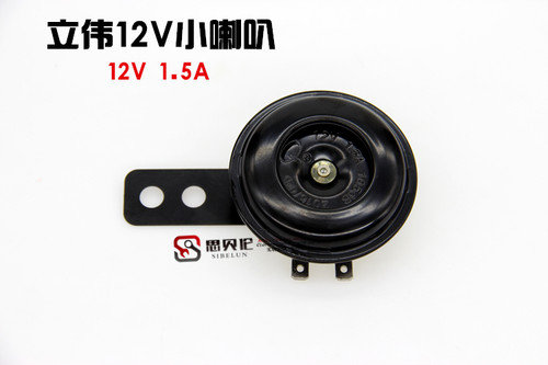 12V48v摩托车福喜巧格小帅哥喇叭60V电动车通用电喇叭立伟喇叭 - 图0