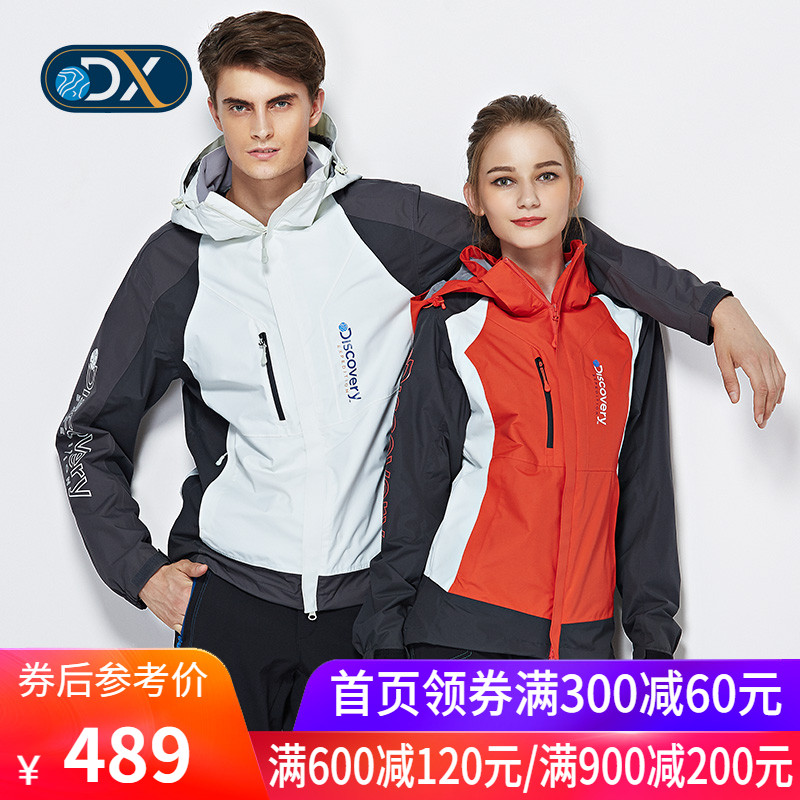 Discovery戶外衝鋒衣男女潮牌外套三合一加絨加厚兩件套登山服