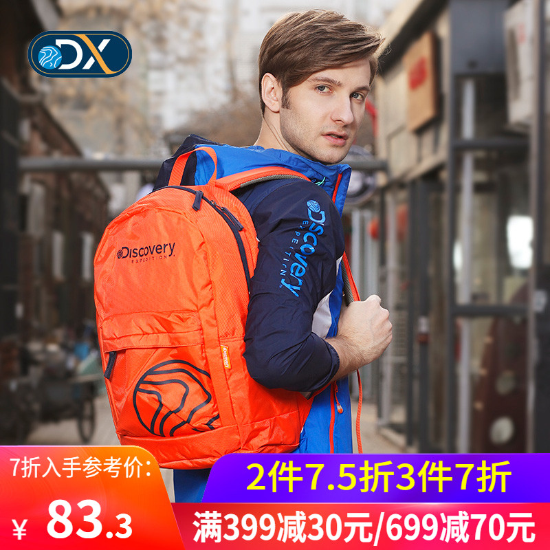 Discovery揹包男女雙肩包戶外旅行20L多功能書包學生休閒運動玖