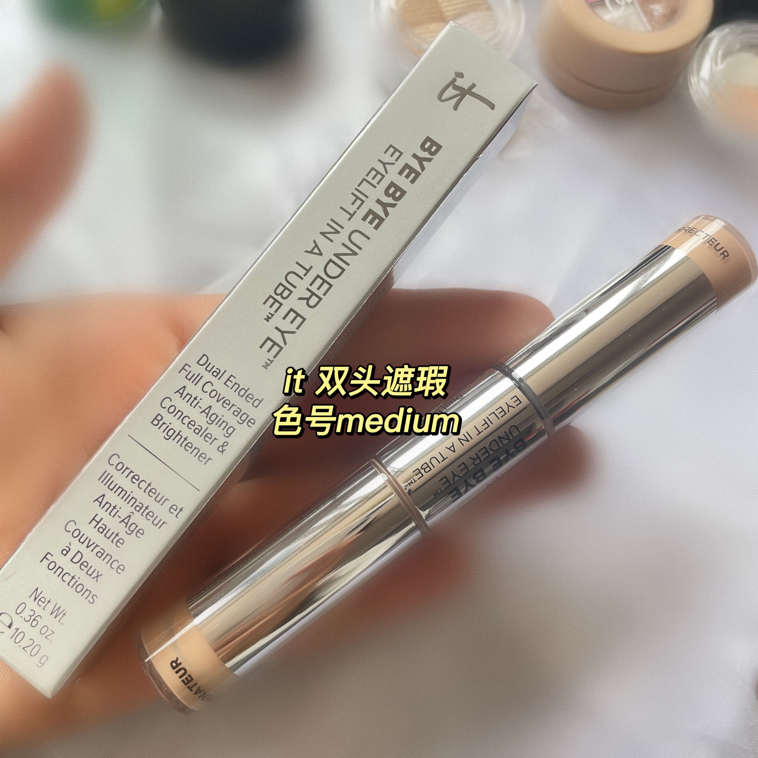 IT遮盖COSMETICS遮瑕液BYE BYE UNDER EYE持久提亮黑眼圈小样 - 图2