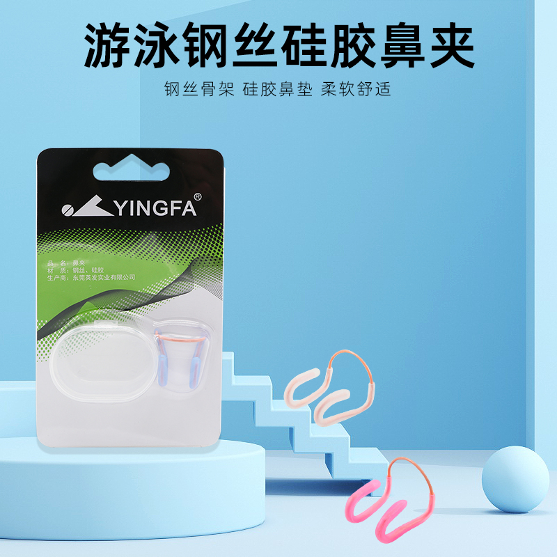 YINGFA英发有绳耳塞 柔软舒适  钢丝硅胶鼻夹 初学者游泳装备 - 图0