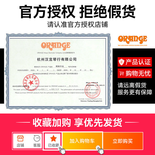 Специальный динамик Orange CR12/20/35RT для электрогитары