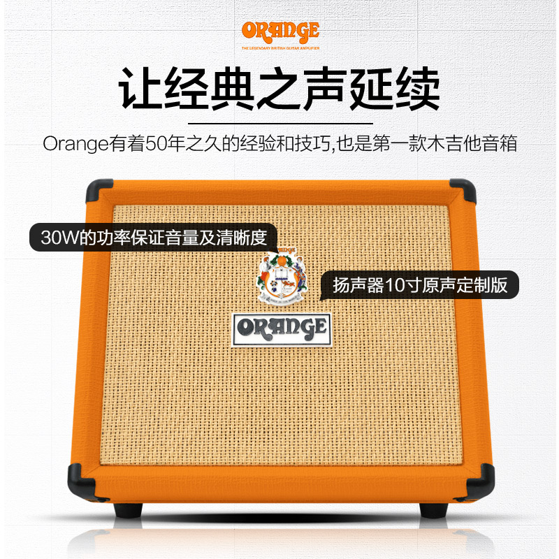 Orange橘子木吉他音箱CR Acoustic 30民谣弹唱户外便携式原声音响-图2