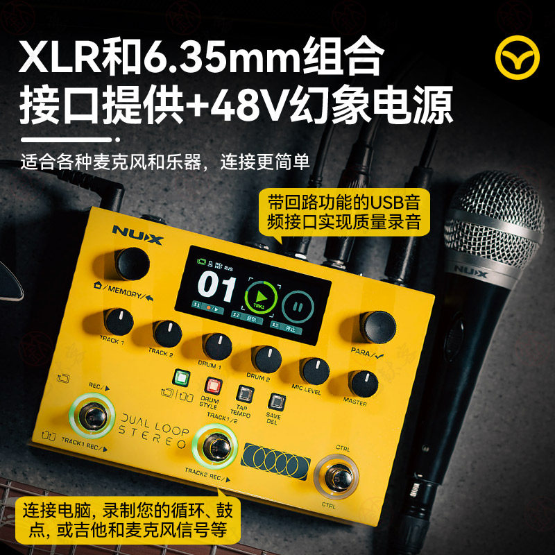 NUX纽克斯NML-3DLS DUAL LOOP STEREO电吉他综合效果器贝斯循环 - 图1