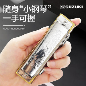 SUZUKI铃木10孔布鲁斯口琴演奏级蓝调十孔C调初学者儿童入门男士