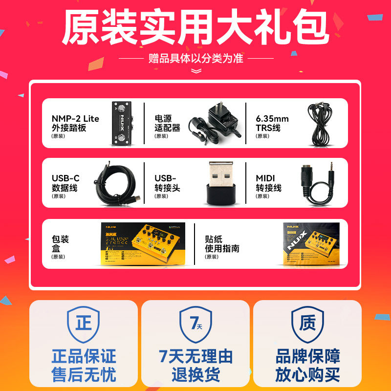 NUX纽克斯NML-3DLS DUAL LOOP STEREO电吉他综合效果器贝斯循环 - 图3