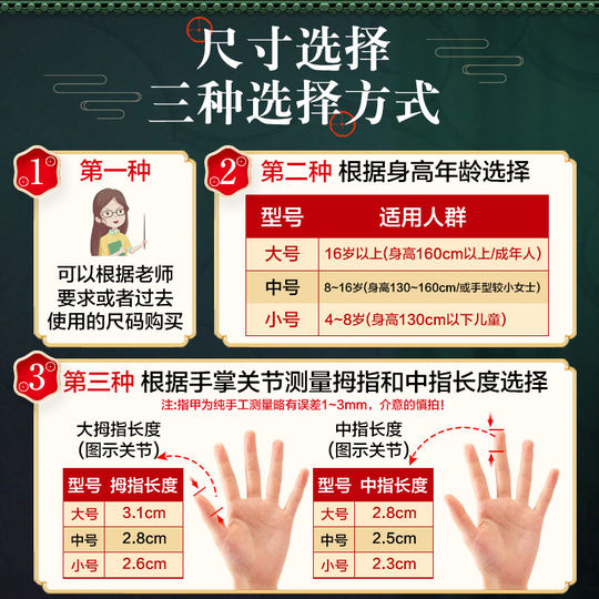 Butterfly Pink Guzheng Nails for Children