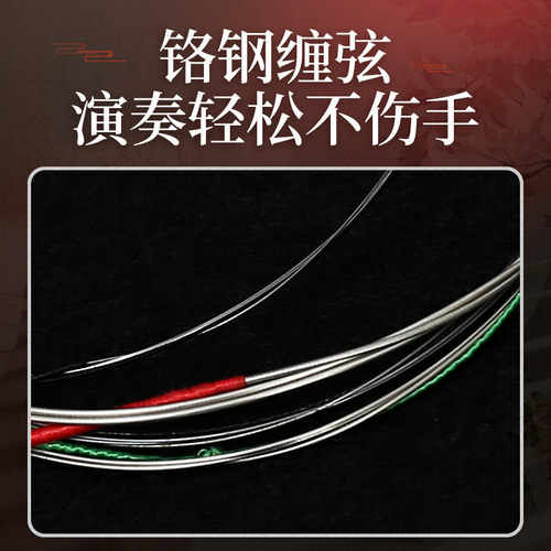 星海福音高音小阮弦专业演奏级琴弦1-4弦套弦线通用钢芯小阮琴弦 - 图1