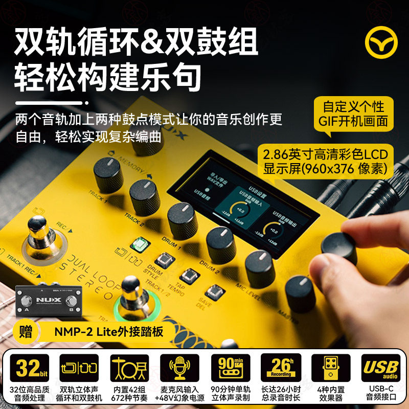 NUX纽克斯NML-3DLS DUAL LOOP STEREO电吉他综合效果器贝斯循环 - 图0