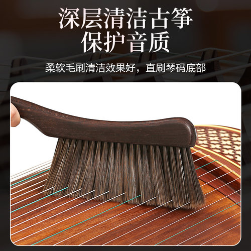 古筝刷子古筝刷软毛专用长毛扫尘扫灰刷除尘防尘扫琴清洁清理配件 - 图1