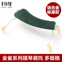 FOM Goldninch Series Aluminum Alloy Violin Shoulder Care Children Adjustable Soft Sponge Violin Specialties Universal Accessories