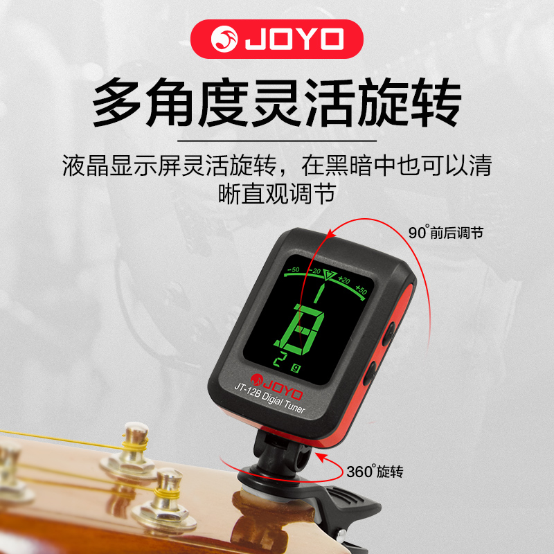 JOYO民谣吉他调音器尤克里里小提琴通用正品电子初学者专用校音器-图3