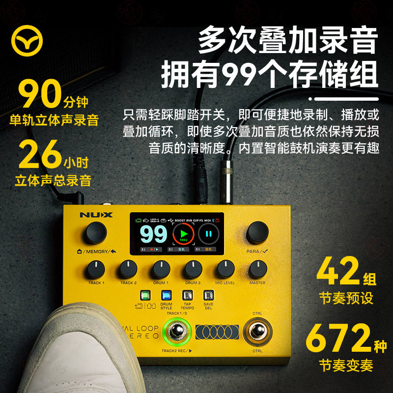 NUX纽克斯NML-3DLS DUAL LOOP STEREO电吉他综合效果器贝斯循环 - 图2