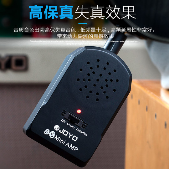 Portable mini distorted electric guitar speaker JOYO