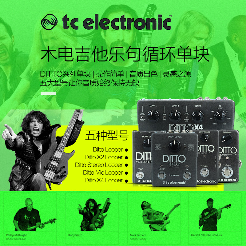 TC Electronic木电吉他循环效果器Stereo Mic X2 X4 Ditto looper - 图0