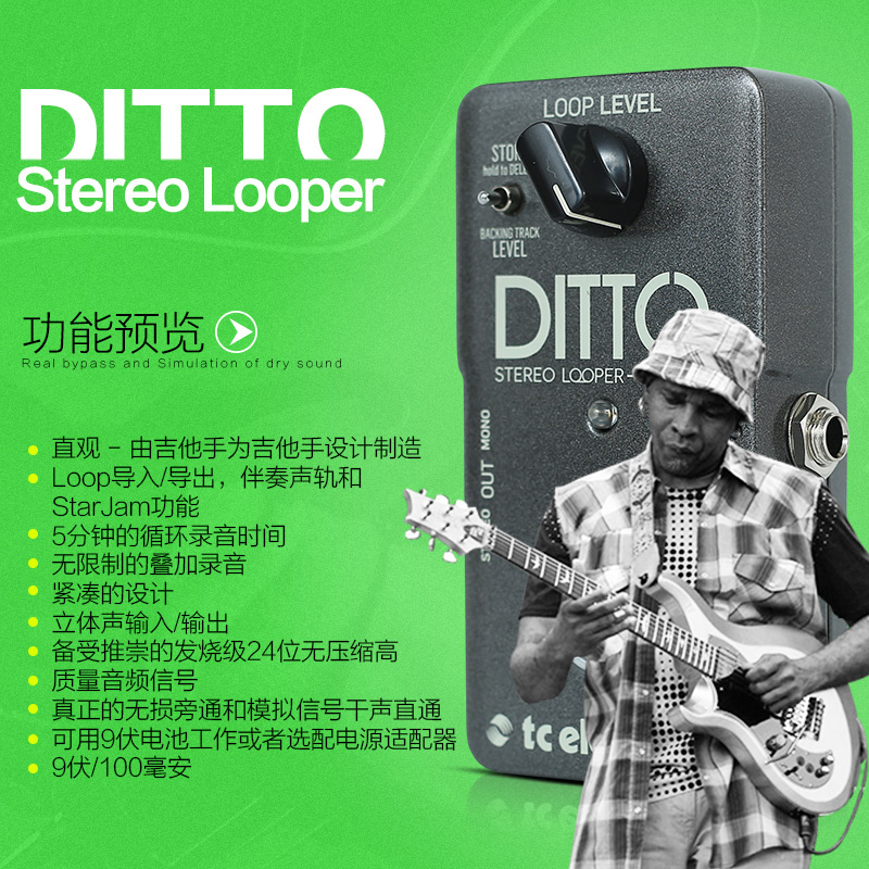 TC Electronic木电吉他循环效果器Stereo Mic X2 X4 Ditto looper - 图2