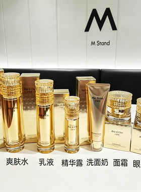 贝茵希黑松露紧致补水套装